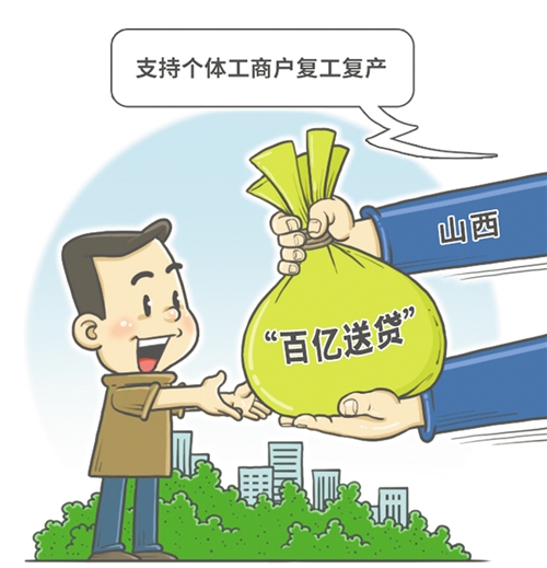 北京资金周转